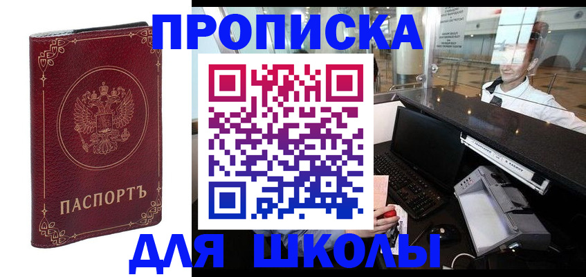 временная регистрация законно в Котельниково