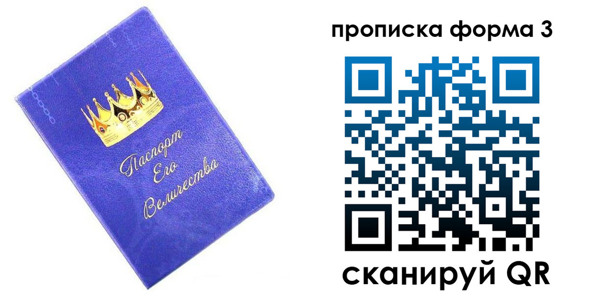 временная регистрация в Котельниково