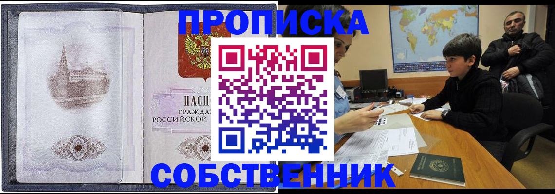 прописка паспорт в Котельниково