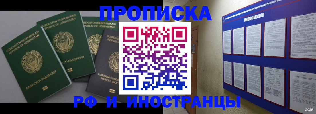 временная регистрация в квартире в Котельниково
