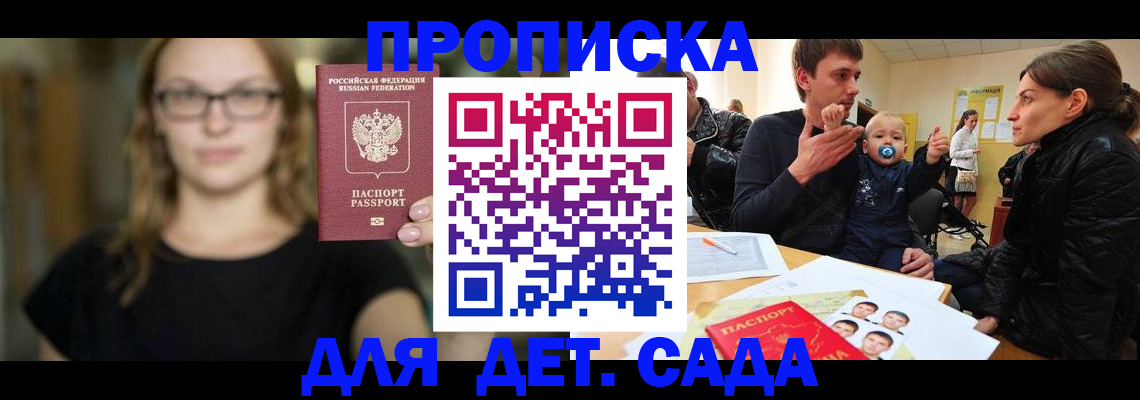 прописка для военкомата в Котельниково