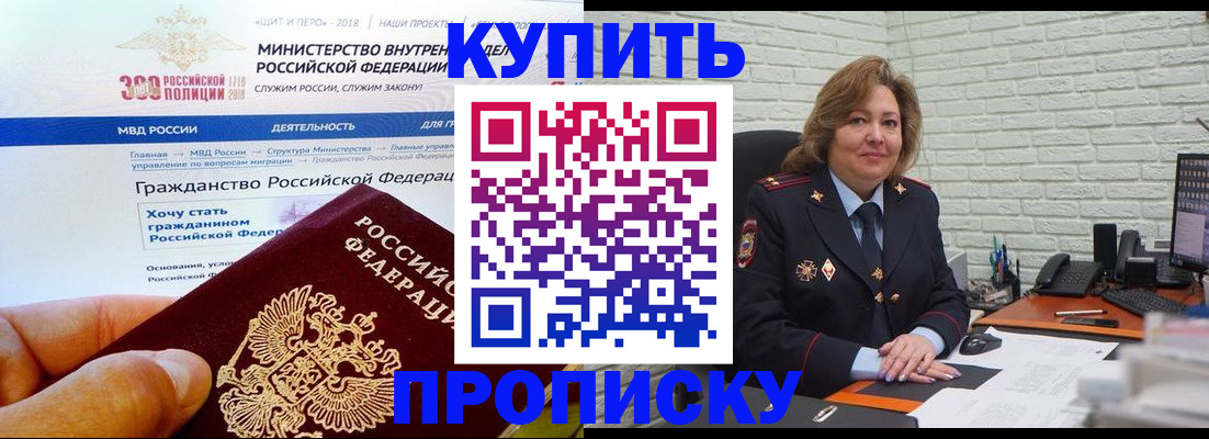временная регистрация надежно в Котельниково