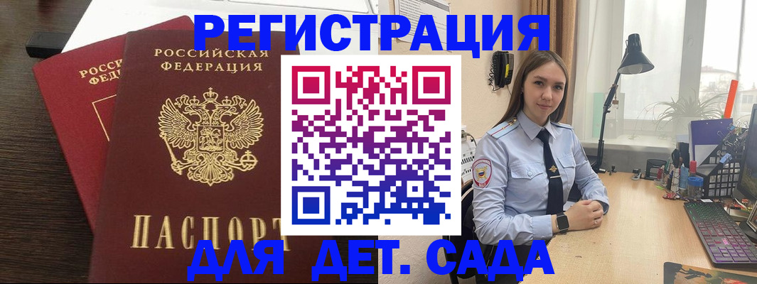 где прописаться в Котельниково